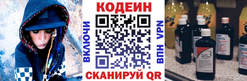 Кодеин Purple Drank  Всеволожск 