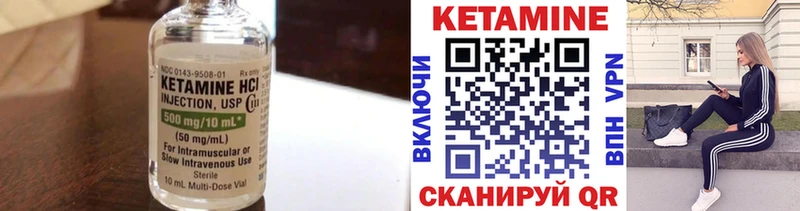 Кетамин VHQ купить цена Всеволожск