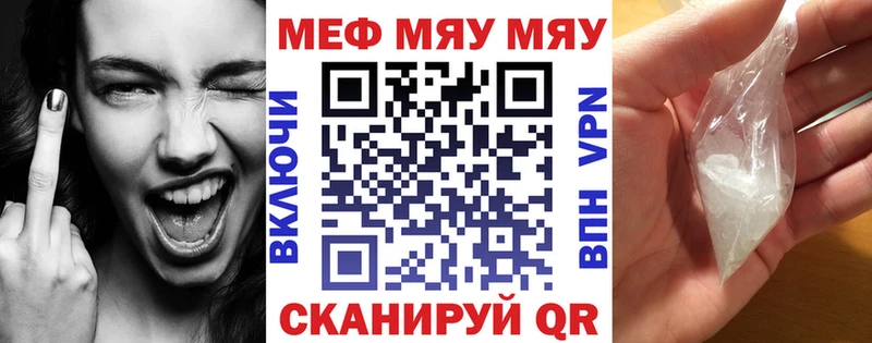 где можно купить   Всеволожск  Меф мяу мяу 