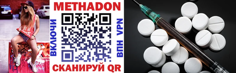 дарк нет наркотические препараты  мега маркетплейс  Всеволожск  МЕТАДОН methadone 